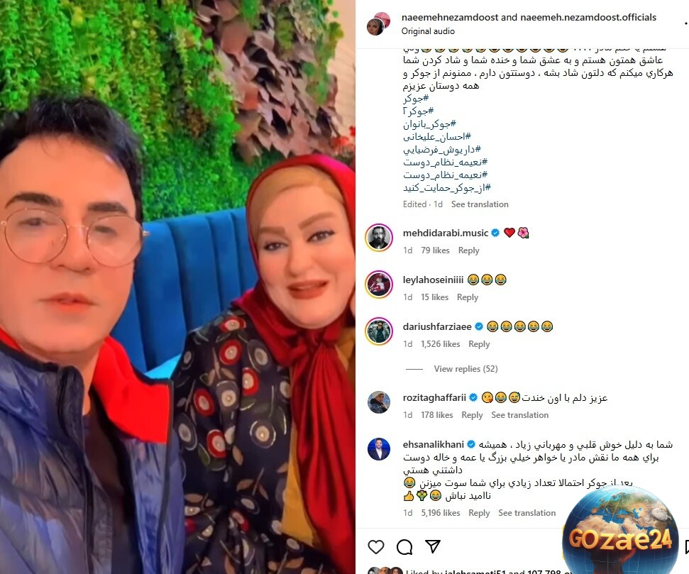 کامنت جنجالی