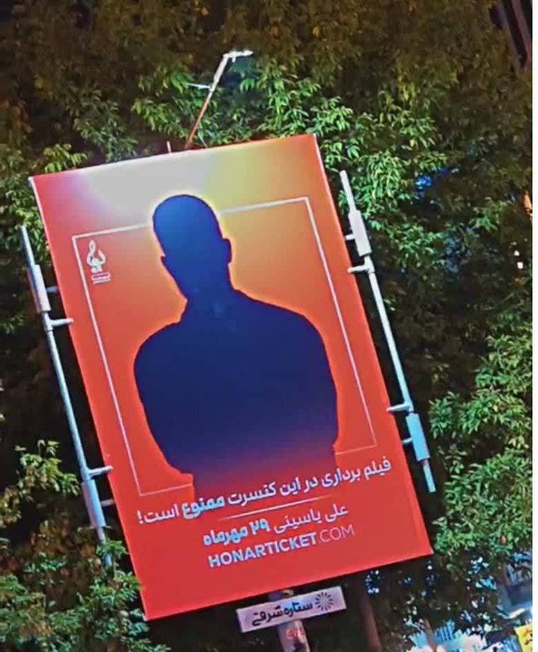 علی یاسینی1