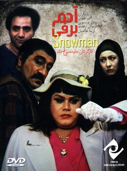 فیلم سینمایی های روز چهارشنبه سوری ۲۸ اسفند ۱۴۰۳