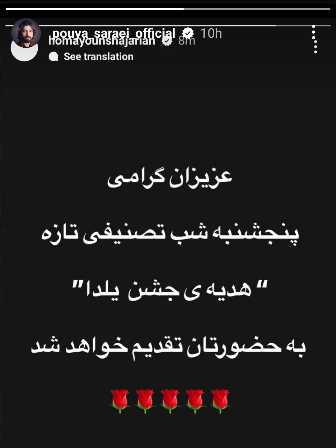 Screenshot_20241219_123545_Instagram