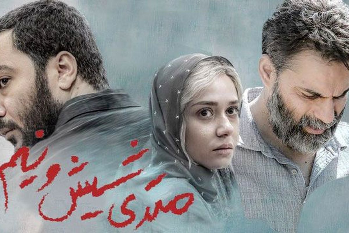 در پشت صحنۀ متری ششونیم چه خبر بود؟ واقعاً مواد مخدر پخش کردند؟
